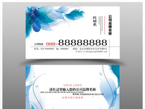 精品唯美时尚简约大气广告公司名片设计模版素材