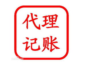 新乡工商代理、税务代理与代理记账服务选择指南 如何找到靠谱的代办机构