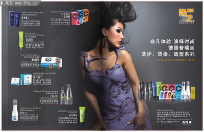 美发产品广告设计 专业代理服务，让品牌魅力绽放